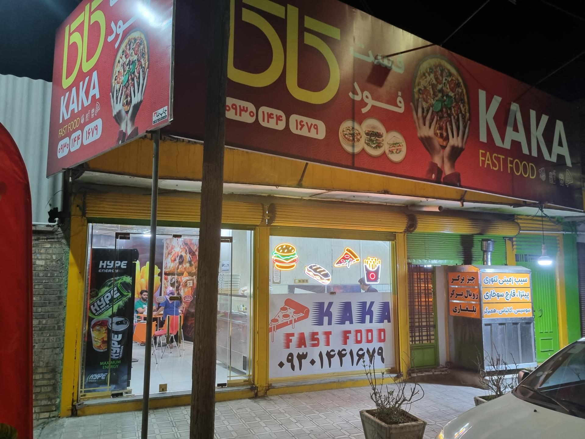 عکس فست فود کاکا