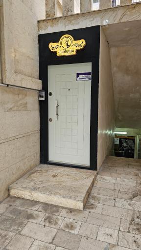 عکس مرکز تخصصی زیبایی مریم باقری