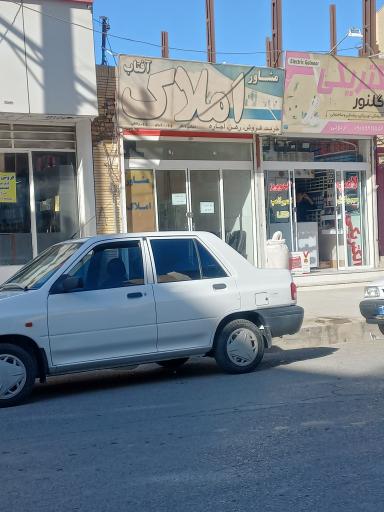 عکس مشاور املاک آفتاب 