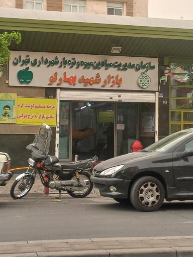 عکس بازار میوه و تره بار شهید بهارلو