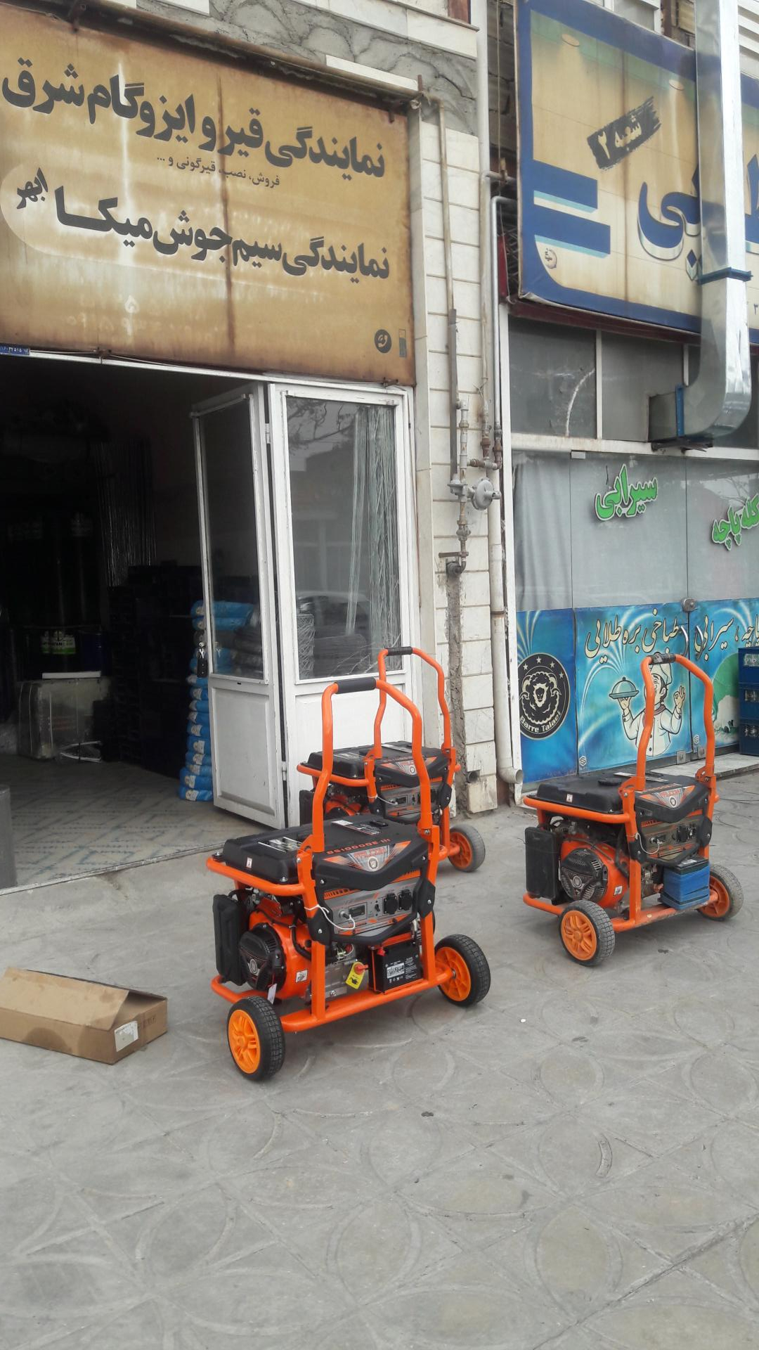 عکس ایزوگام و صنایع ساختمانی افشاری