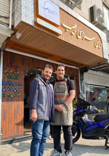 عکس دیزی سرای حبیب