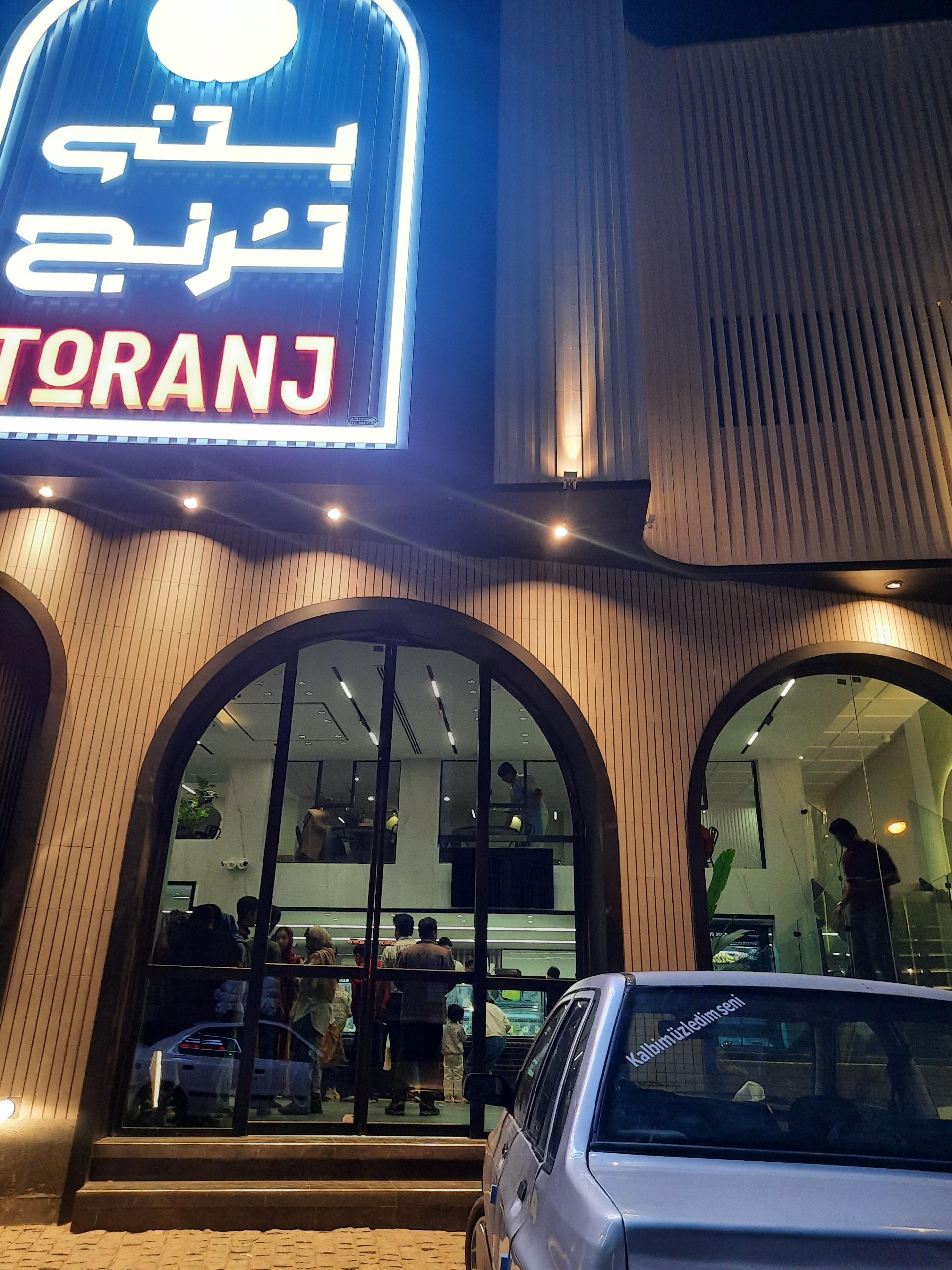 عکس بستنی ترنج