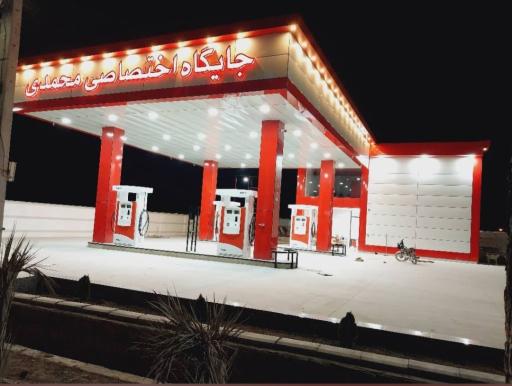 عکس پمپ بنزین محمدی