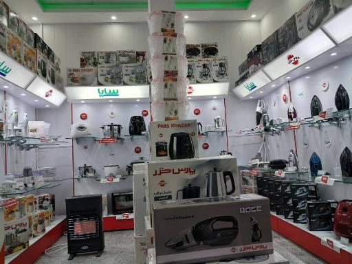 عکس فروشگاه علائی نمایندگی پارس خزر