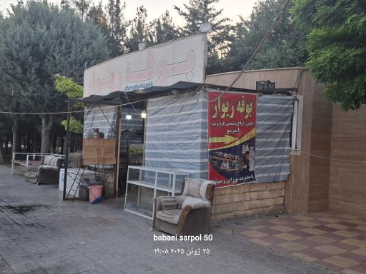 عکس بوفه ریوار