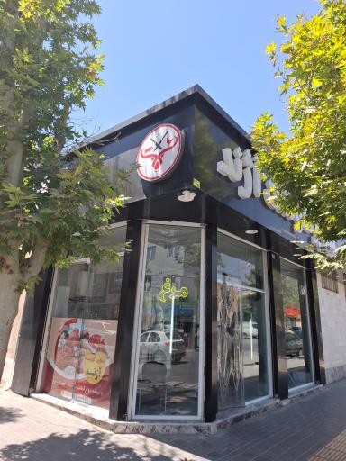 عکس سوپر گوشت آژند