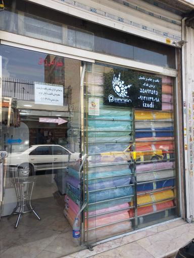 عکس بافت و چاپ پرنیان فدک