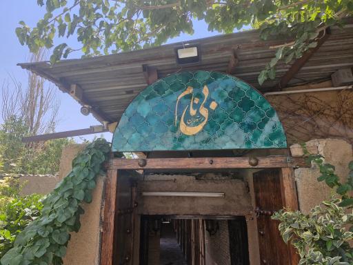 رستوران بی نام