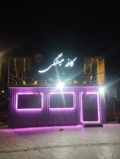 عکس کافه همیشگی