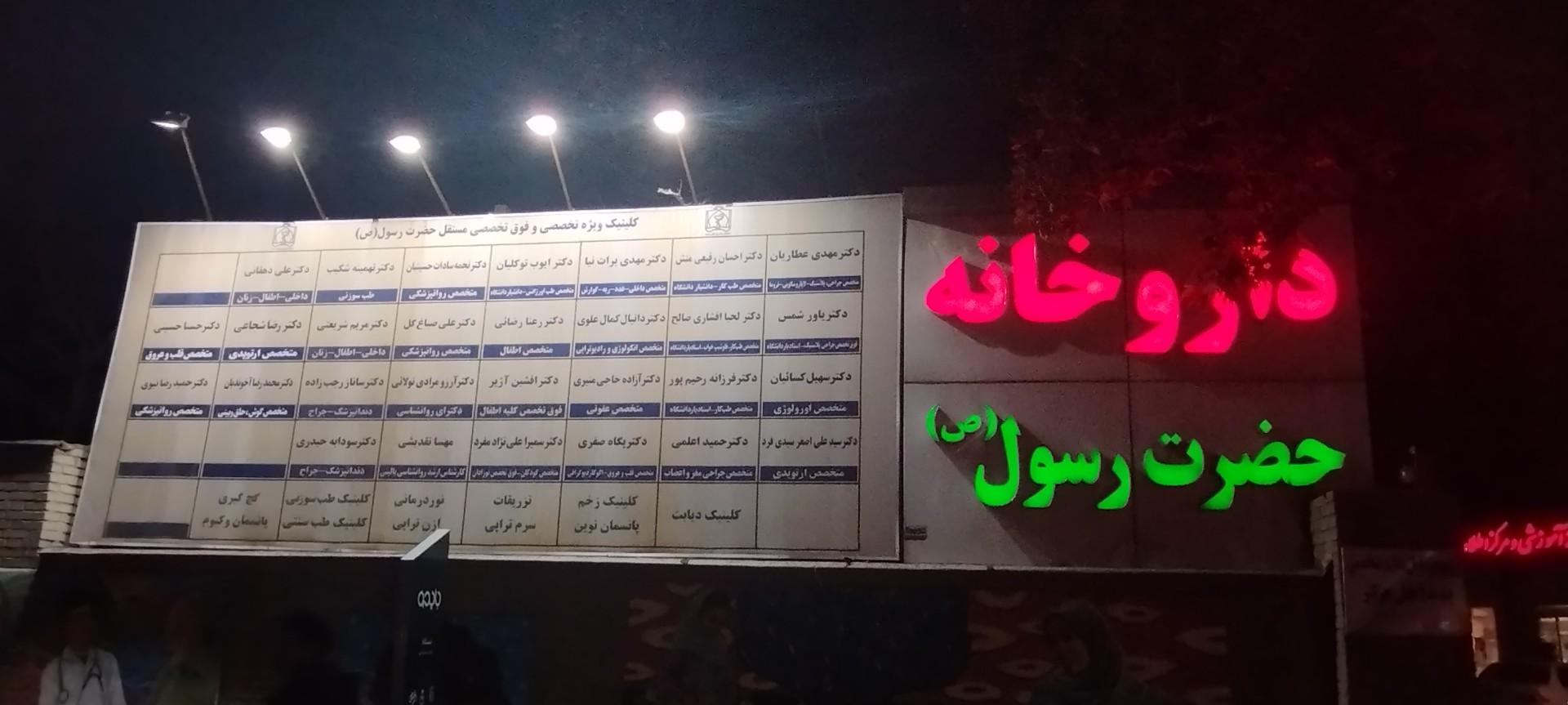 عکس دکتر نوید قدسی نیک متخصص طب فیزیکی و توانبخشی