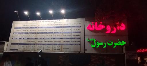 عکس دکتر نوید قدسی نیک متخصص طب فیزیکی و توانبخشی