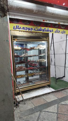 عکس جیگر باز