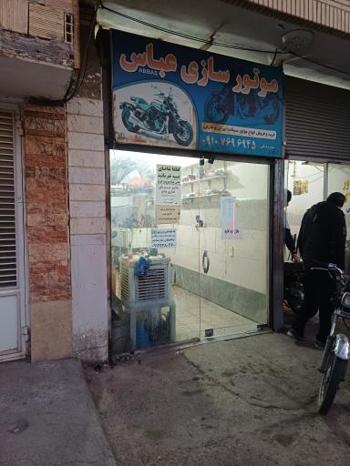 عکس موتورسازی عباس