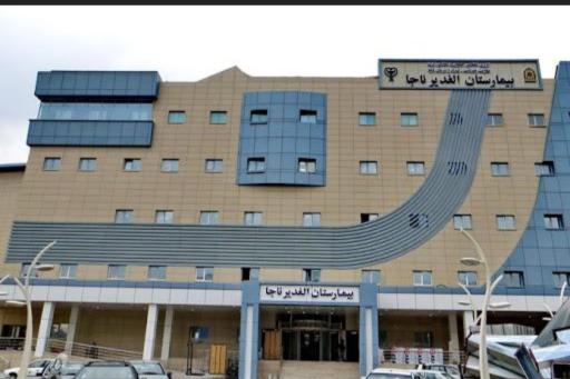 عکس اورژانس بیمارستان الغدیر فراجا