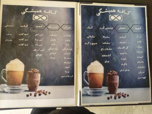 عکس کافه همیشگی