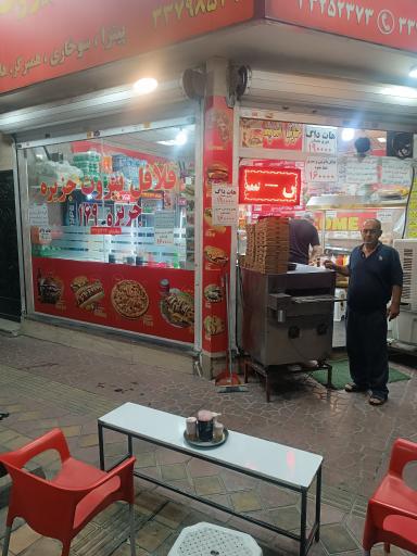 عکس فلافل ببرت جزیره