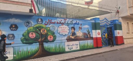 عکس دبستان امام حسن مجتبی(شعبه امام رضا)
