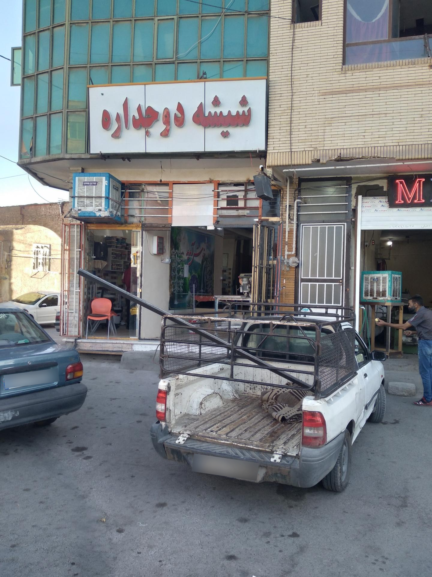 عکس شیشه بری کارور