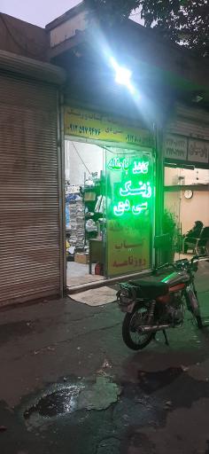 عکس خرید و فروش کاغذ باطله کتاب