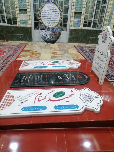 عکس شهدای گمنام
