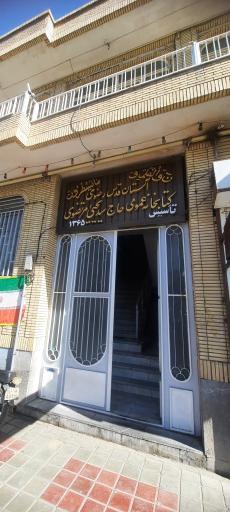 کتابخانه مرتضوی