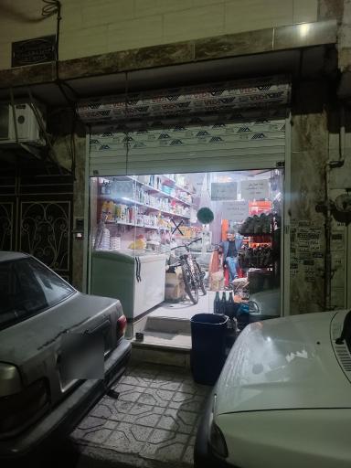 سوپر ماركت فيروزه