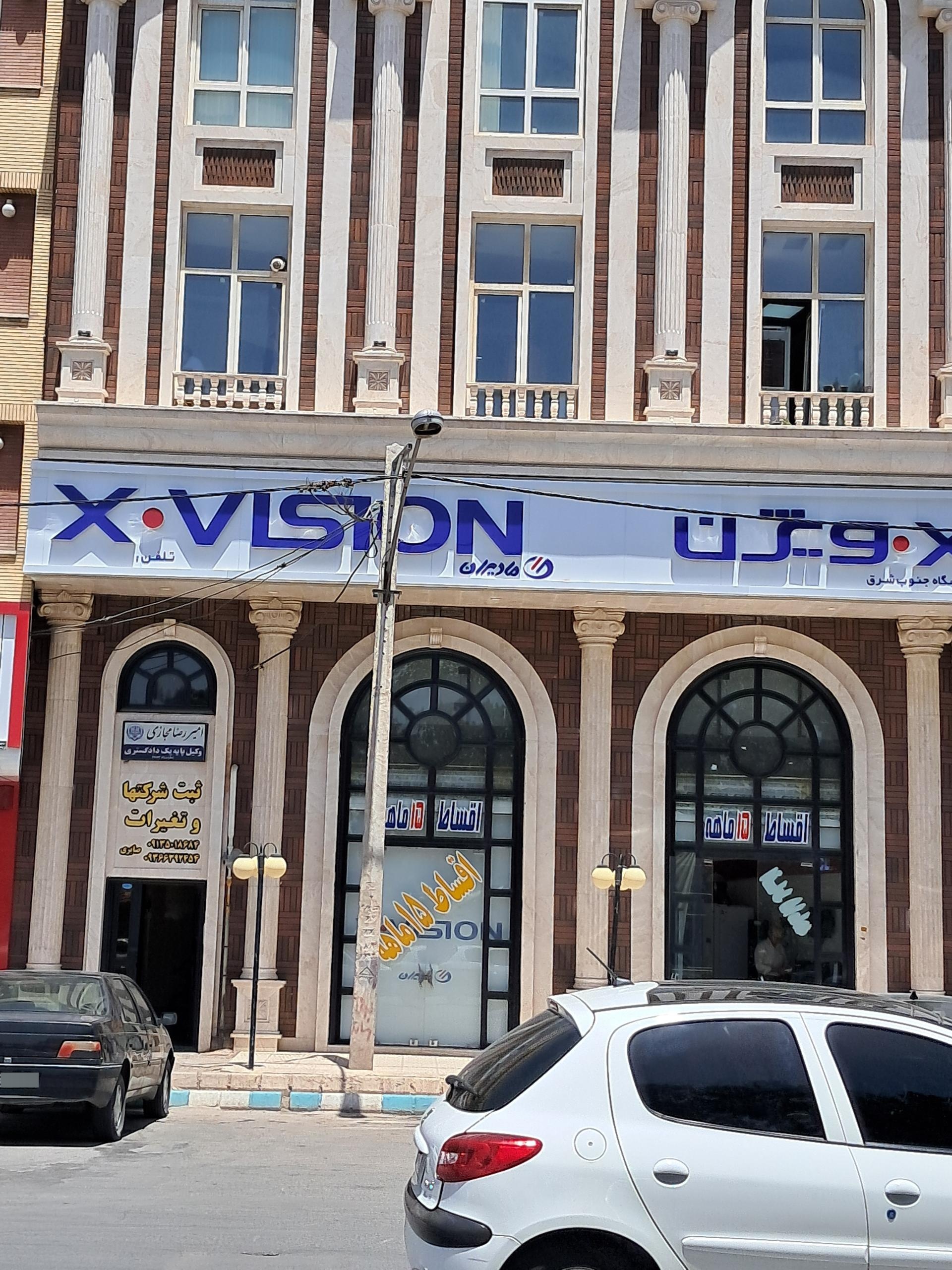عکس فروشگاه  ايکس ویژن
