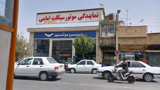 نمایندگی موتورسیکلت امامی