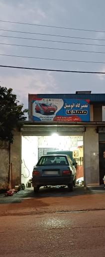 عکس مکانیکی اخلاقی