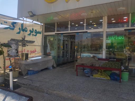 عکس سوغات سرا داریوش