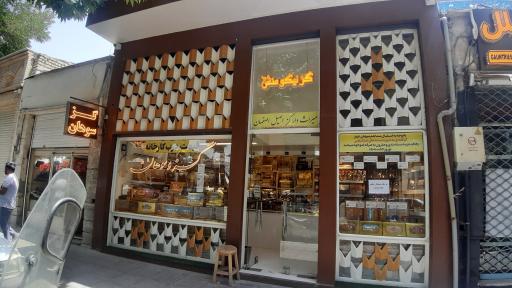 عکس گز منظریه