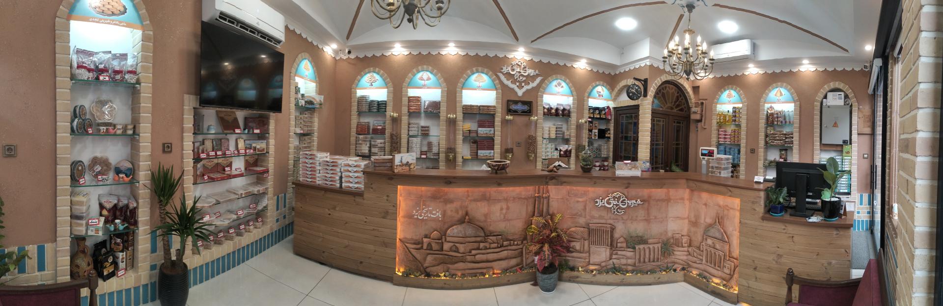 عکس شیرینی سنتی یزد