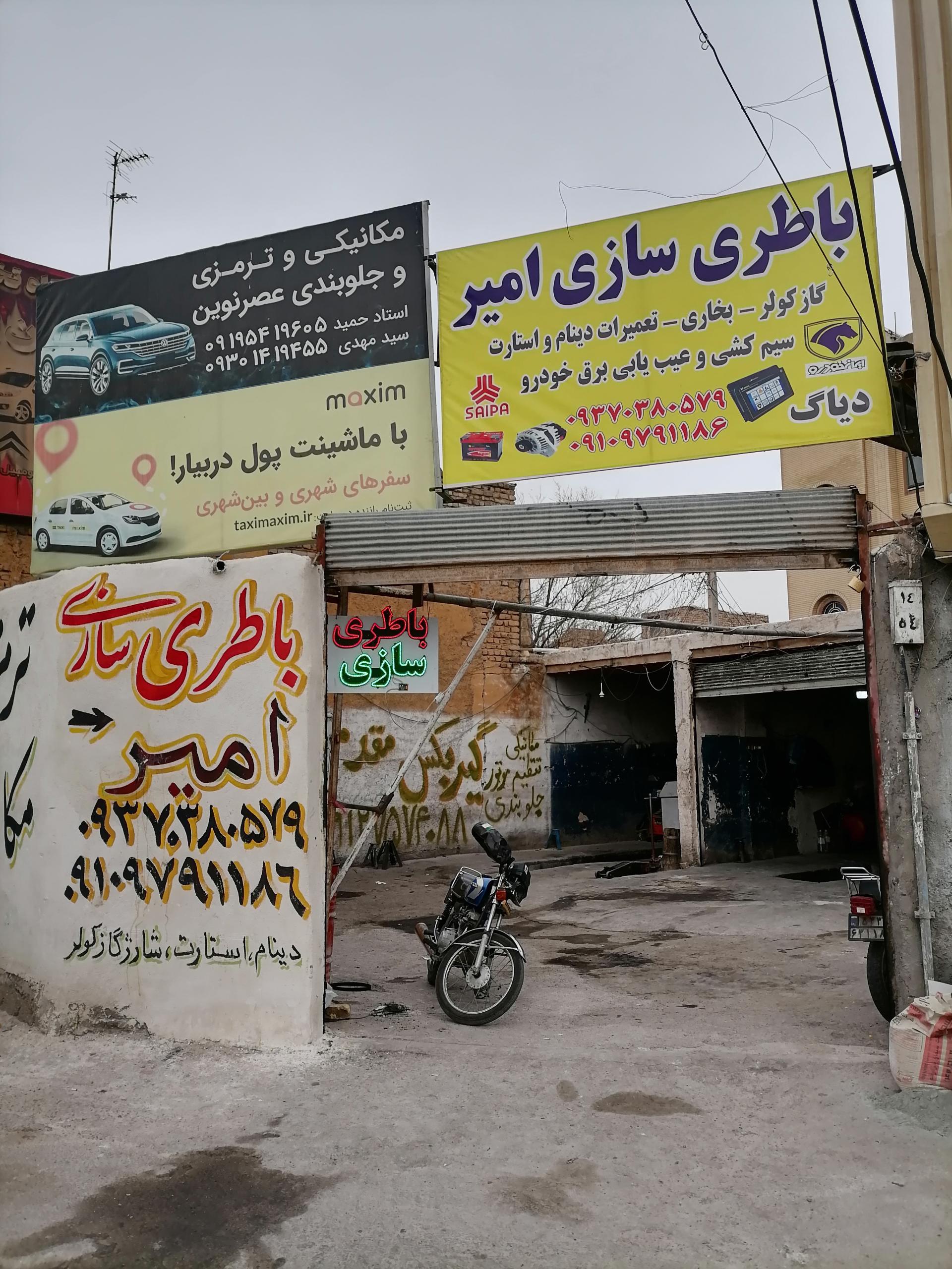 عکس مکانیکی جلوبندی و ترمزی عصر نوین