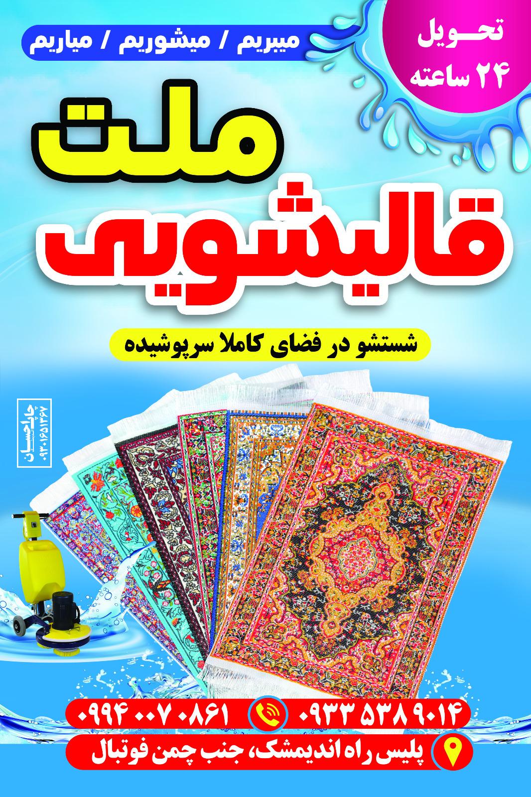 عکس قالبشویی ملت