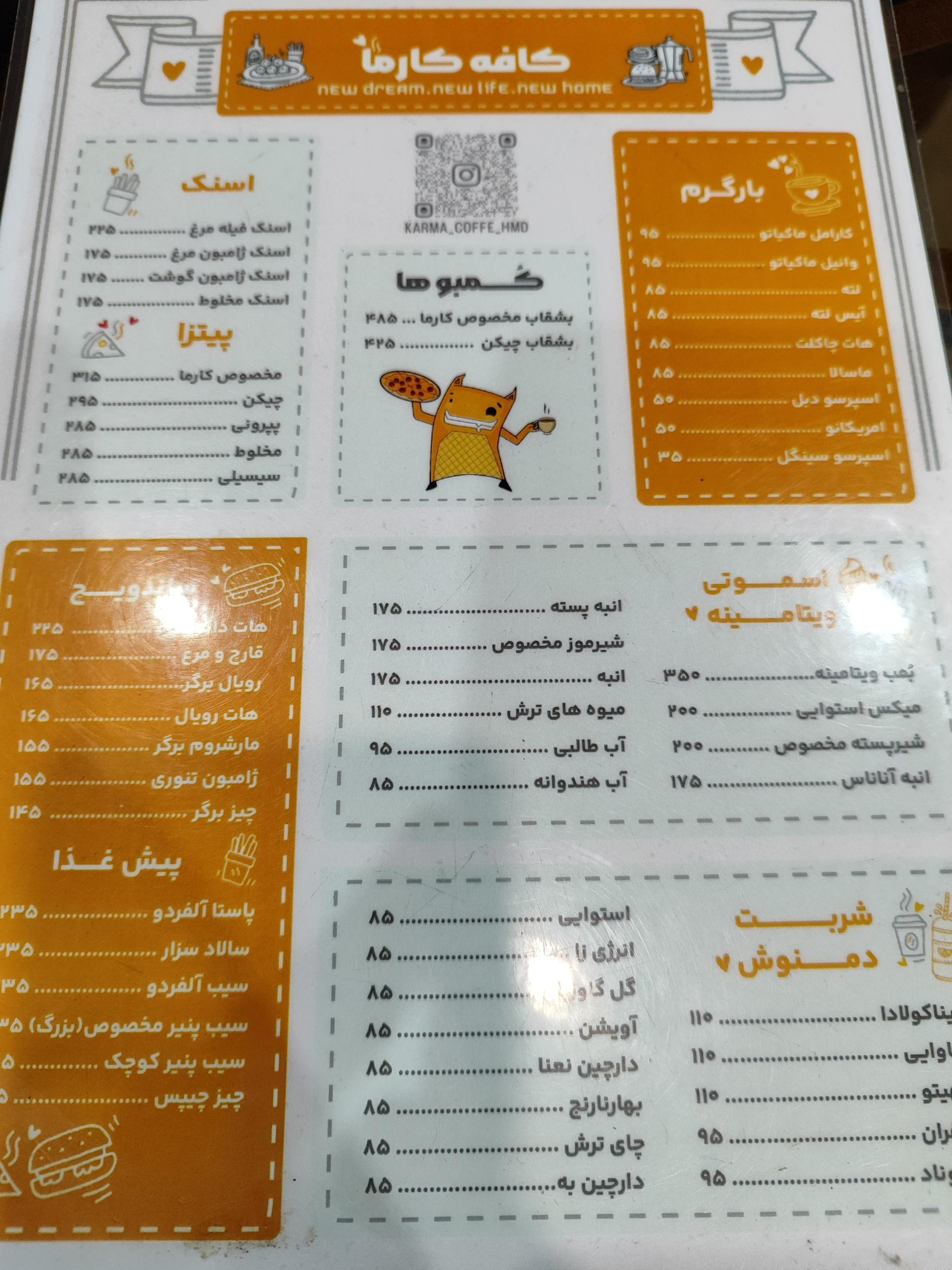 عکس کافه کارما