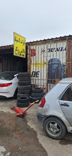 عکس پنچرگیری آپارات و بالانس روکار استاد حمید