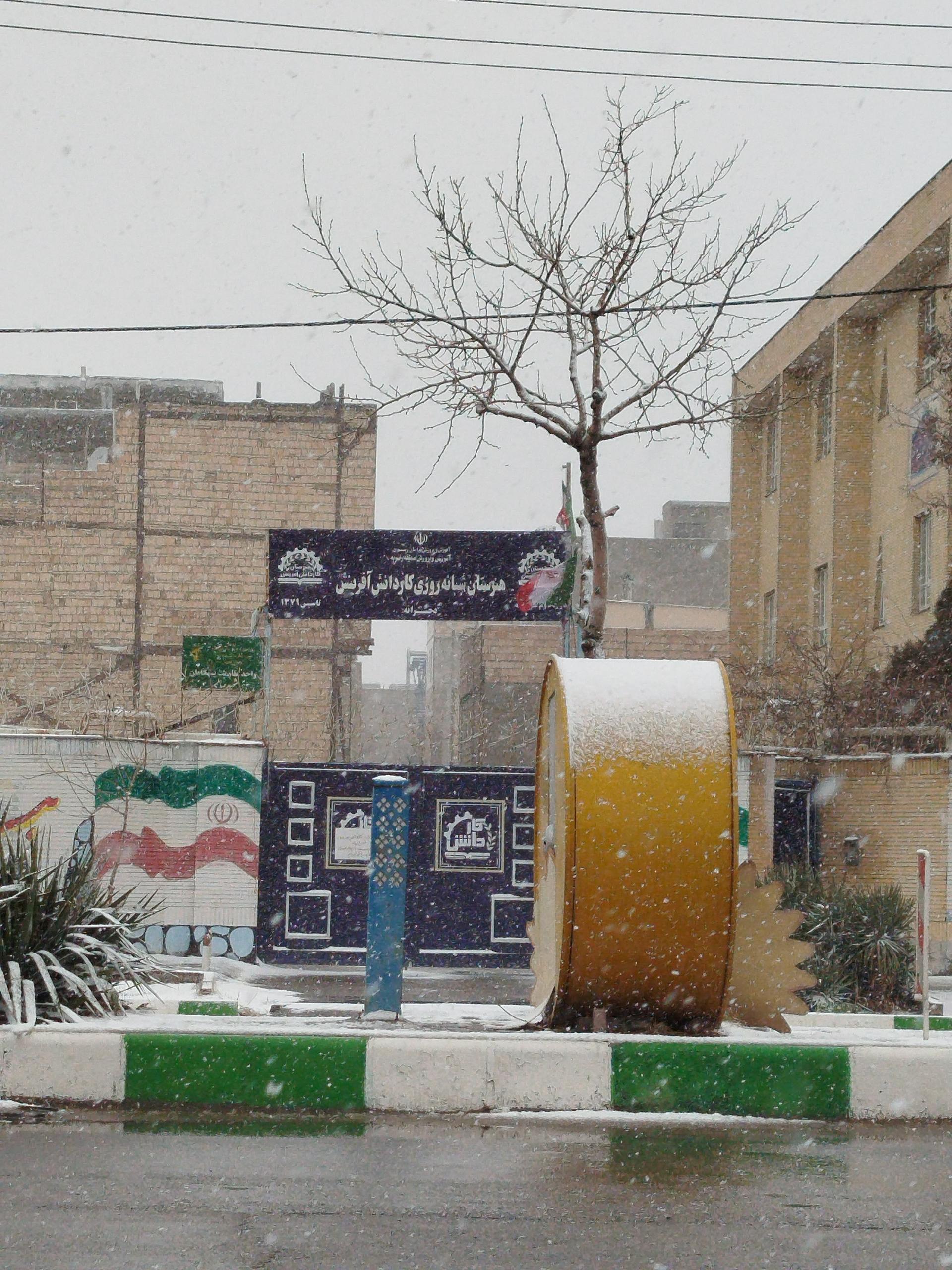 عکس هنرستان دور دوم دخترانه آفرینش