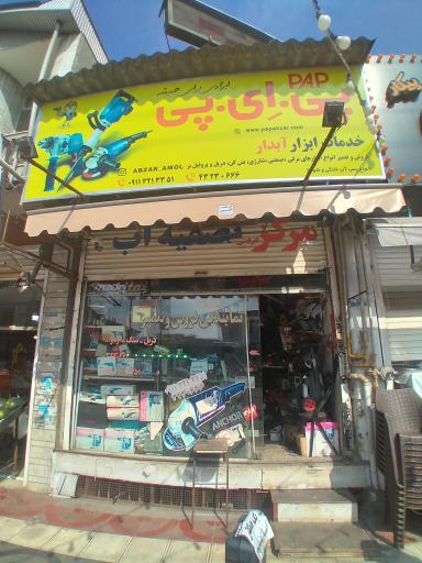 عکس تعمیرفروش ابزاروپمپ