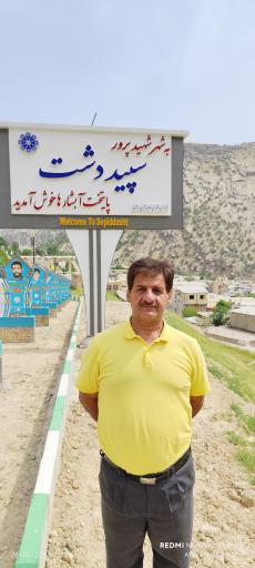 عکس سپید دشت