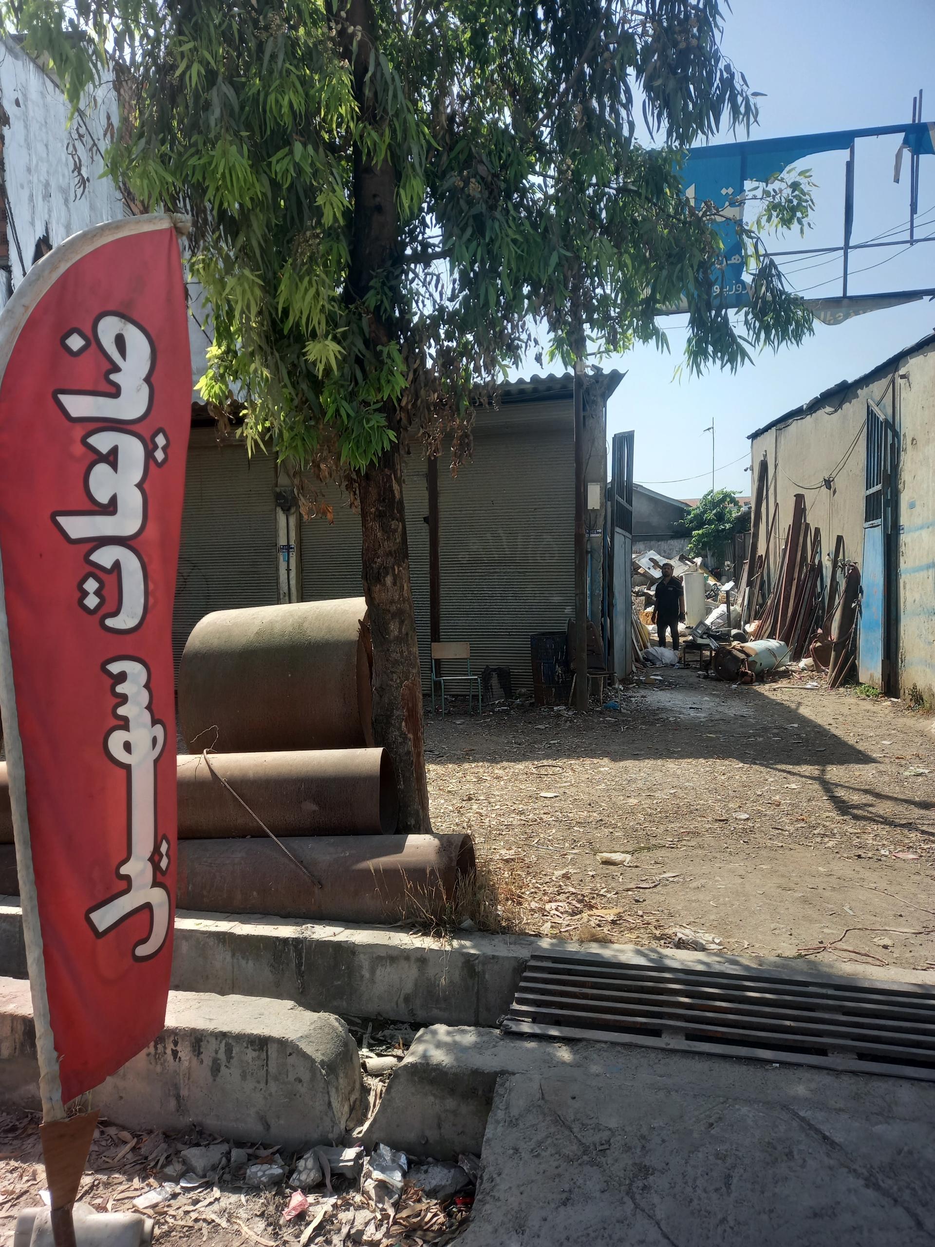 عکس خرید و فروش ضایعات سهیل