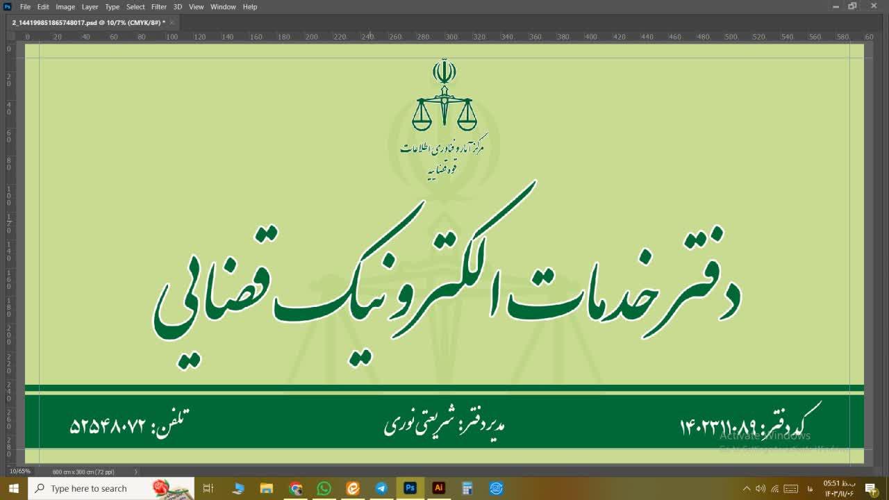 عکس دفتر خدمات قضایی 