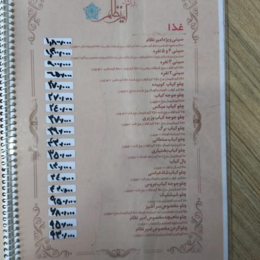 عکس رستوران سنتی امیر نظام