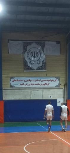 عکس سالن ورزشی بانک سپه