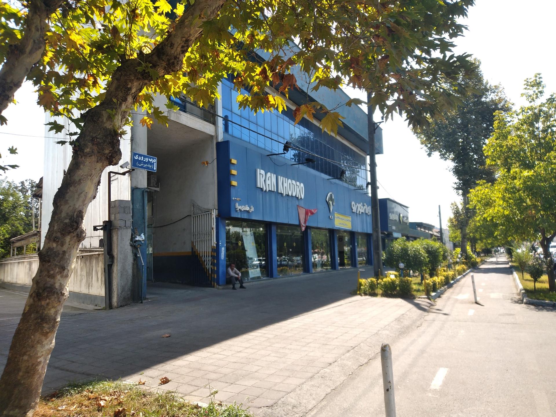عکس نمایندگی ایران خودرو کد 1959 شعبه خوش انس