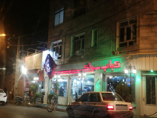 عکس کباب سرای برگ سبز