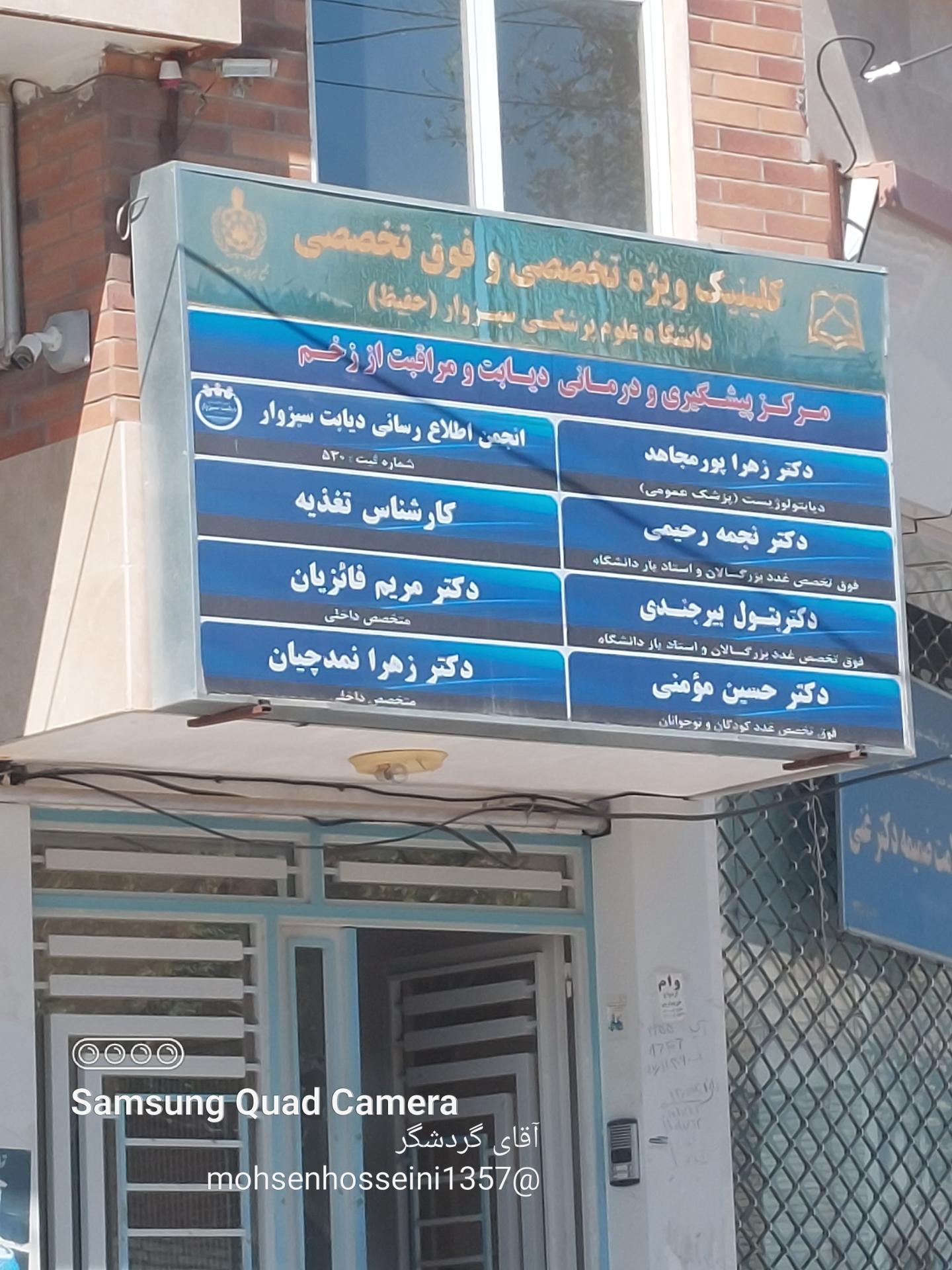 عکس کلینیک ویژه دیابت