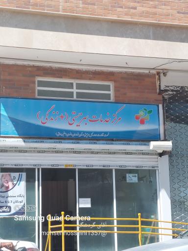 عکس کلینیک ویژه دیابت