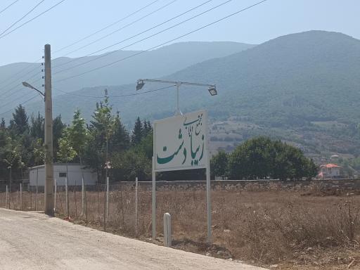 عکس شهرک زیبادشت