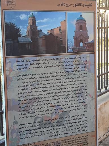 عکس کلیسای کانتور